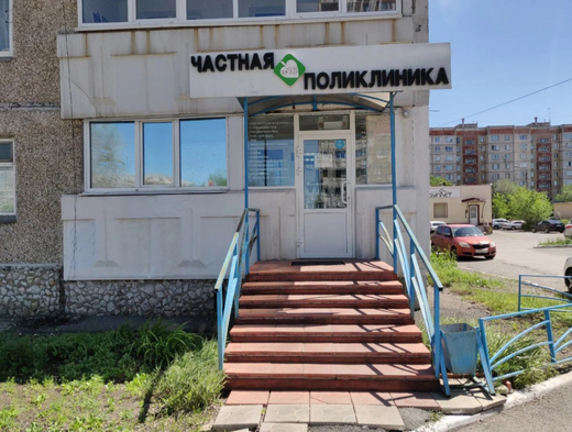 Частная поликлиника №16 на Труда