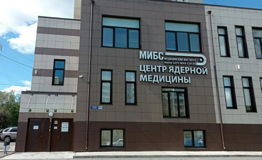 Медицинский центр МИБС-Магнитогорск