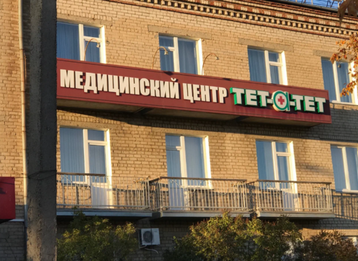 Тет-а-тет на Гагарина